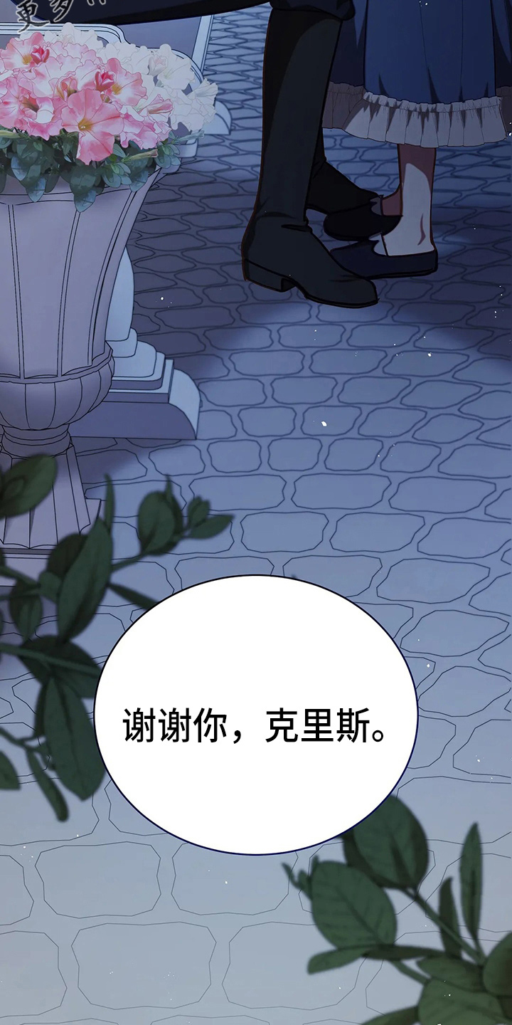 《黄昏的世界》漫画最新章节第69章：哭了免费下拉式在线观看章节第【2】张图片