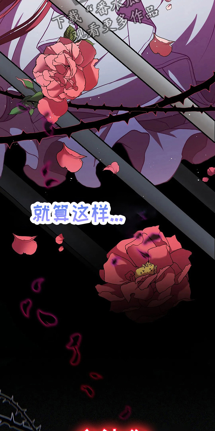 《黄昏的世界》漫画最新章节第69章：哭了免费下拉式在线观看章节第【13】张图片