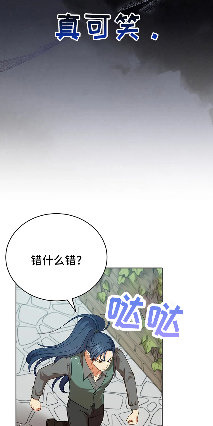 《黄昏的世界》漫画最新章节第70章：去野餐免费下拉式在线观看章节第【34】张图片