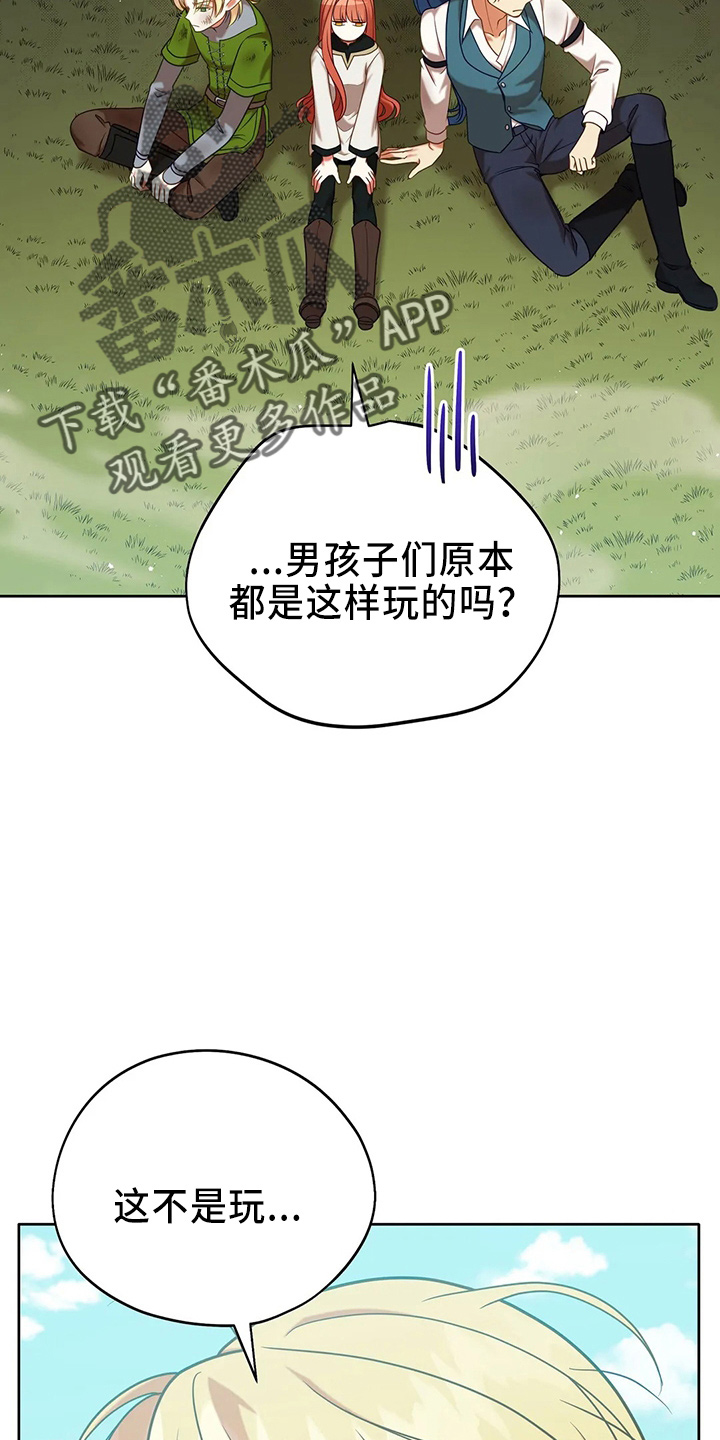 《黄昏的世界》漫画最新章节第70章：去野餐免费下拉式在线观看章节第【15】张图片