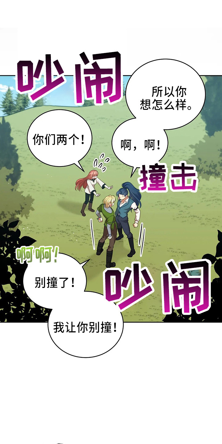 《黄昏的世界》漫画最新章节第70章：去野餐免费下拉式在线观看章节第【19】张图片