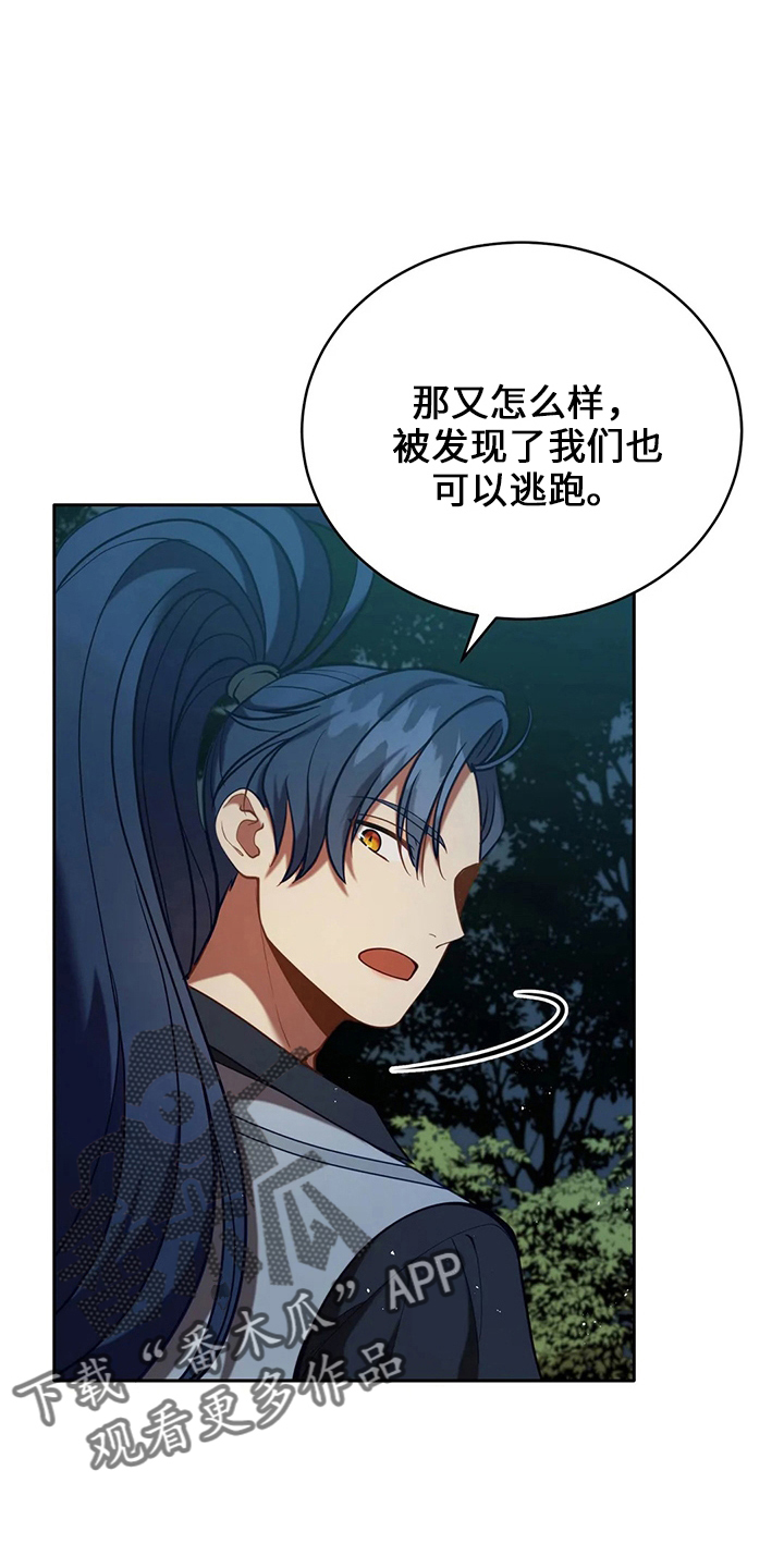 《黄昏的世界》漫画最新章节第72章：为什么免费下拉式在线观看章节第【29】张图片