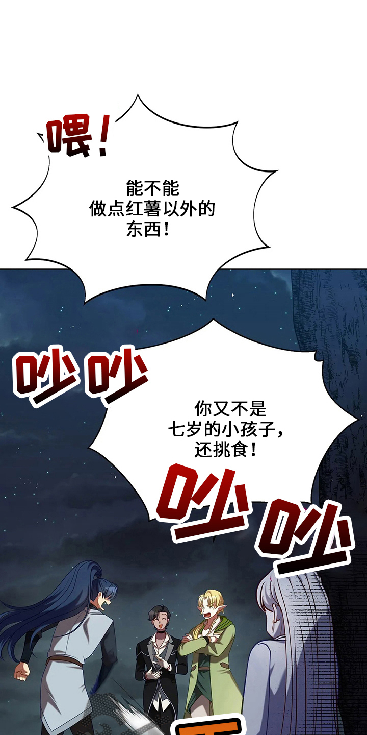 《黄昏的世界》漫画最新章节第72章：为什么免费下拉式在线观看章节第【32】张图片