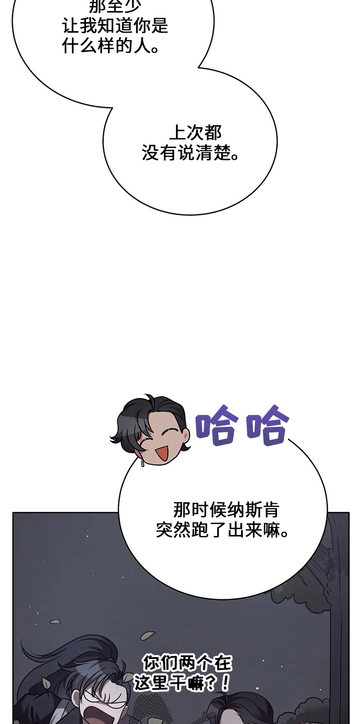 《黄昏的世界》漫画最新章节第72章：为什么免费下拉式在线观看章节第【9】张图片