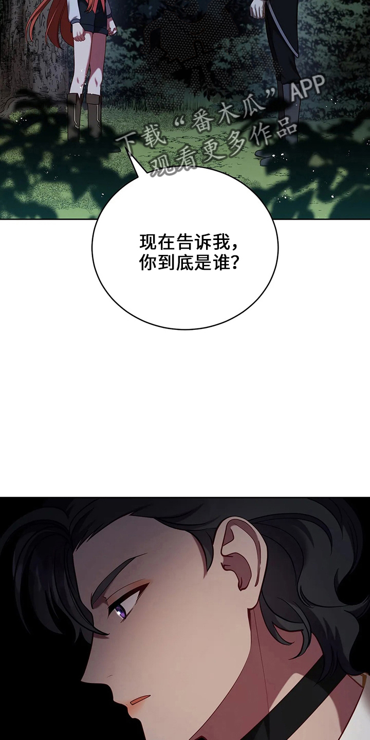 《黄昏的世界》漫画最新章节第72章：为什么免费下拉式在线观看章节第【13】张图片