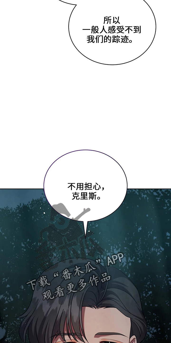 《黄昏的世界》漫画最新章节第72章：为什么免费下拉式在线观看章节第【27】张图片