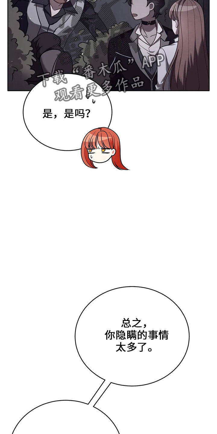 《黄昏的世界》漫画最新章节第72章：为什么免费下拉式在线观看章节第【8】张图片