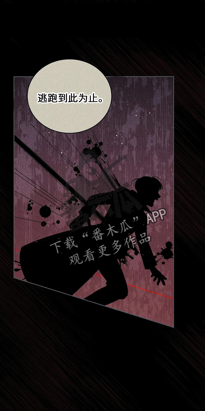 《黄昏的世界》漫画最新章节第72章：为什么免费下拉式在线观看章节第【20】张图片