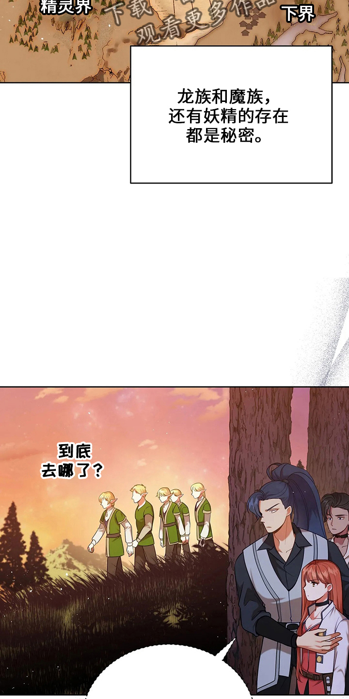 《黄昏的世界》漫画最新章节第72章：为什么免费下拉式在线观看章节第【35】张图片