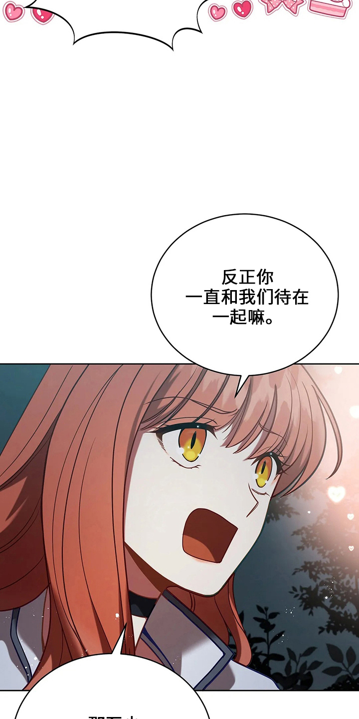 《黄昏的世界》漫画最新章节第72章：为什么免费下拉式在线观看章节第【10】张图片