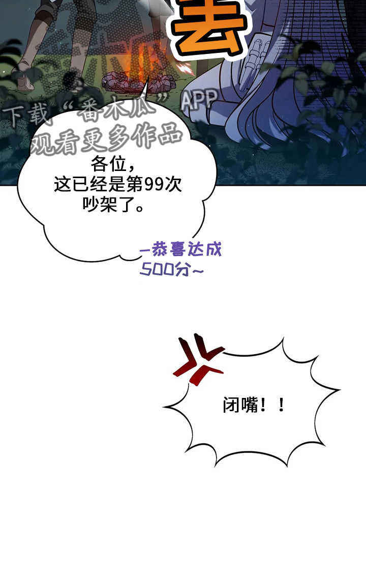 《黄昏的世界》漫画最新章节第72章：为什么免费下拉式在线观看章节第【31】张图片