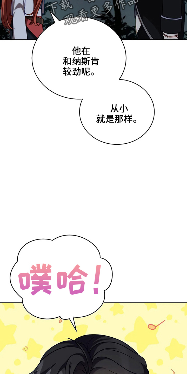 《黄昏的世界》漫画最新章节第72章：为什么免费下拉式在线观看章节第【3】张图片