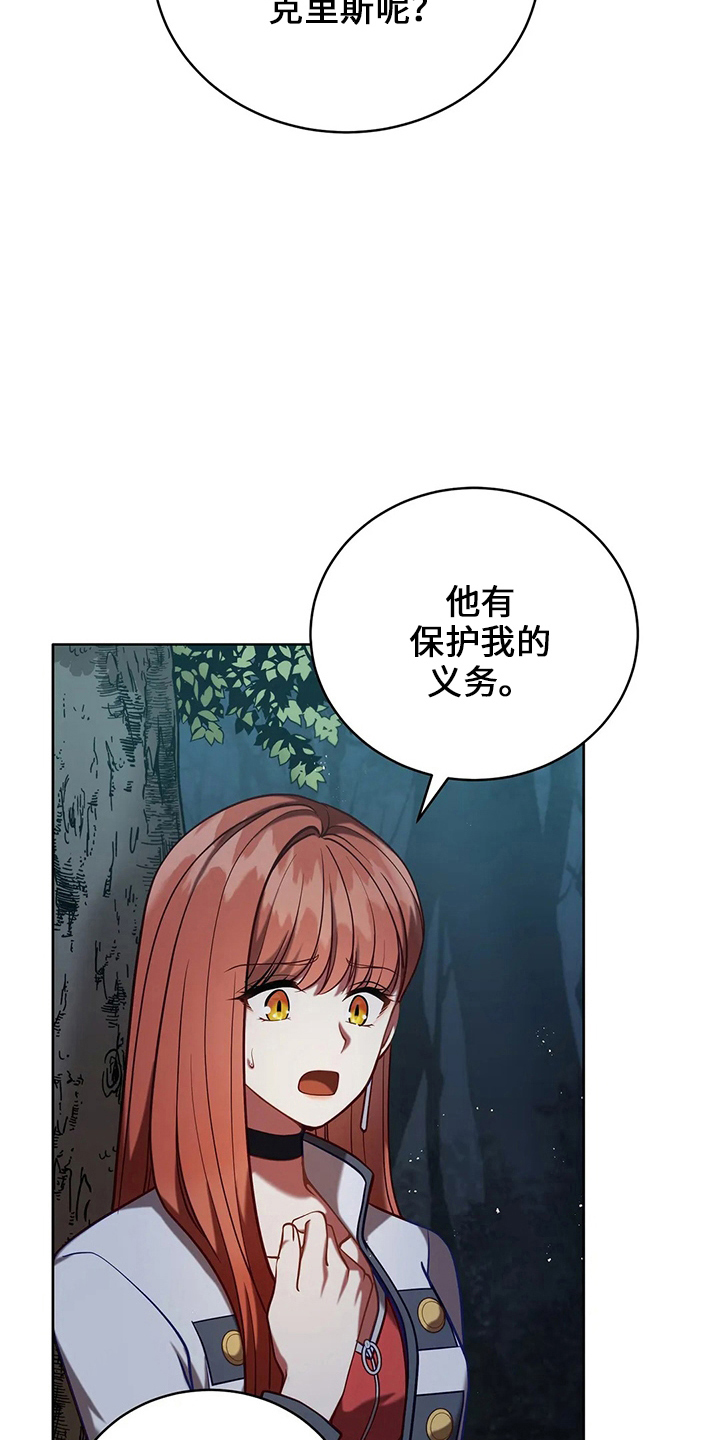 《黄昏的世界》漫画最新章节第72章：为什么免费下拉式在线观看章节第【5】张图片