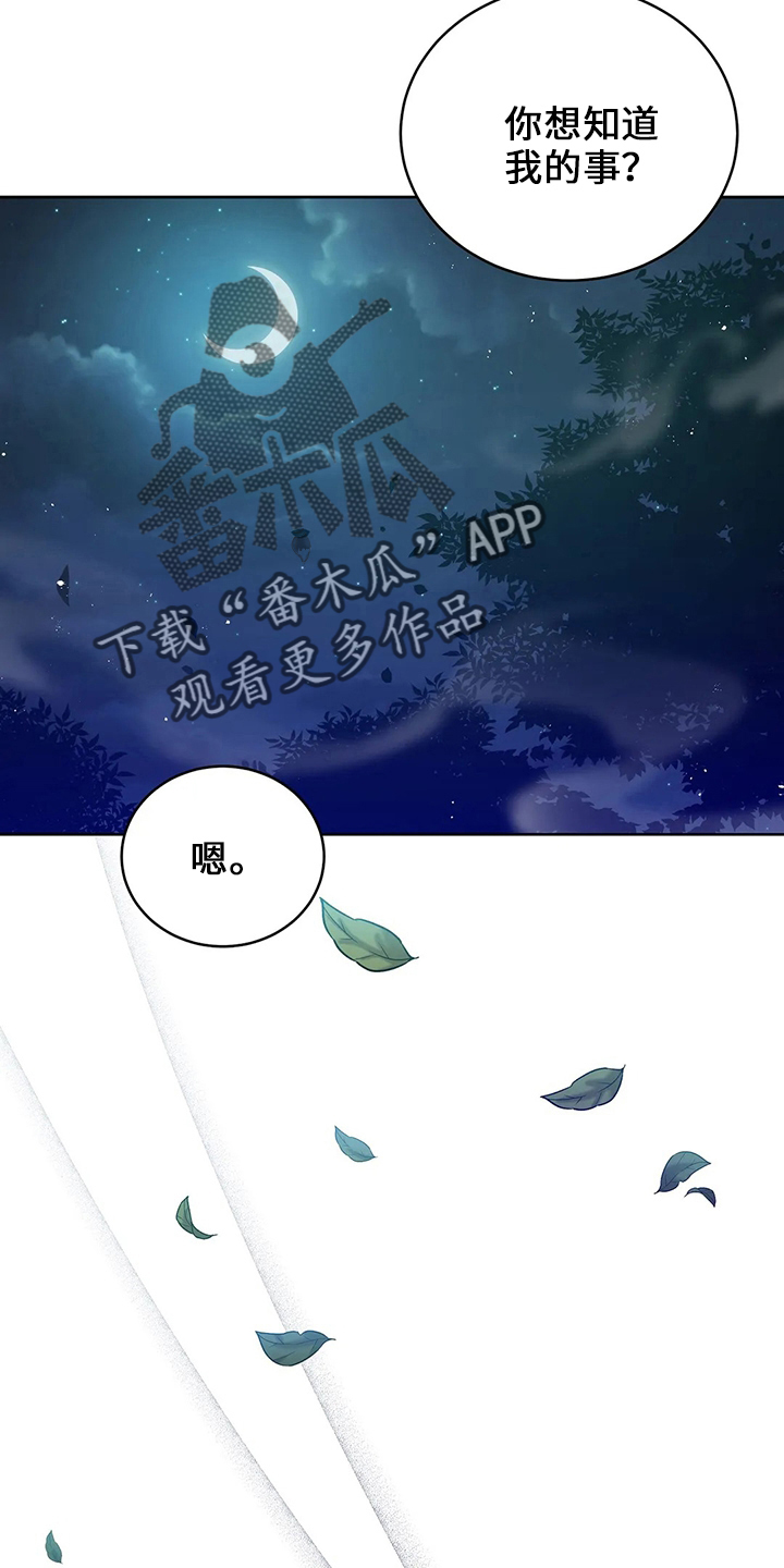 《黄昏的世界》漫画最新章节第73章：在梦里免费下拉式在线观看章节第【3】张图片