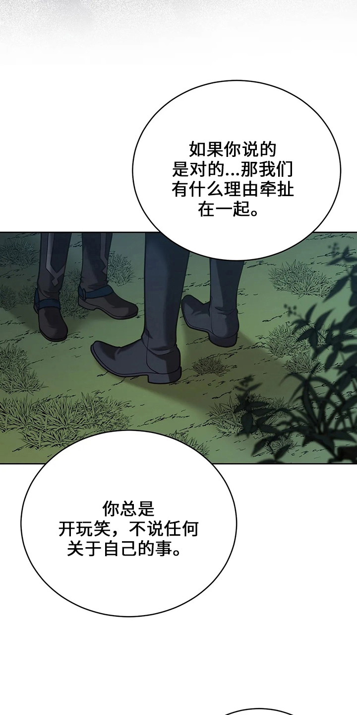 《黄昏的世界》漫画最新章节第73章：在梦里免费下拉式在线观看章节第【4】张图片