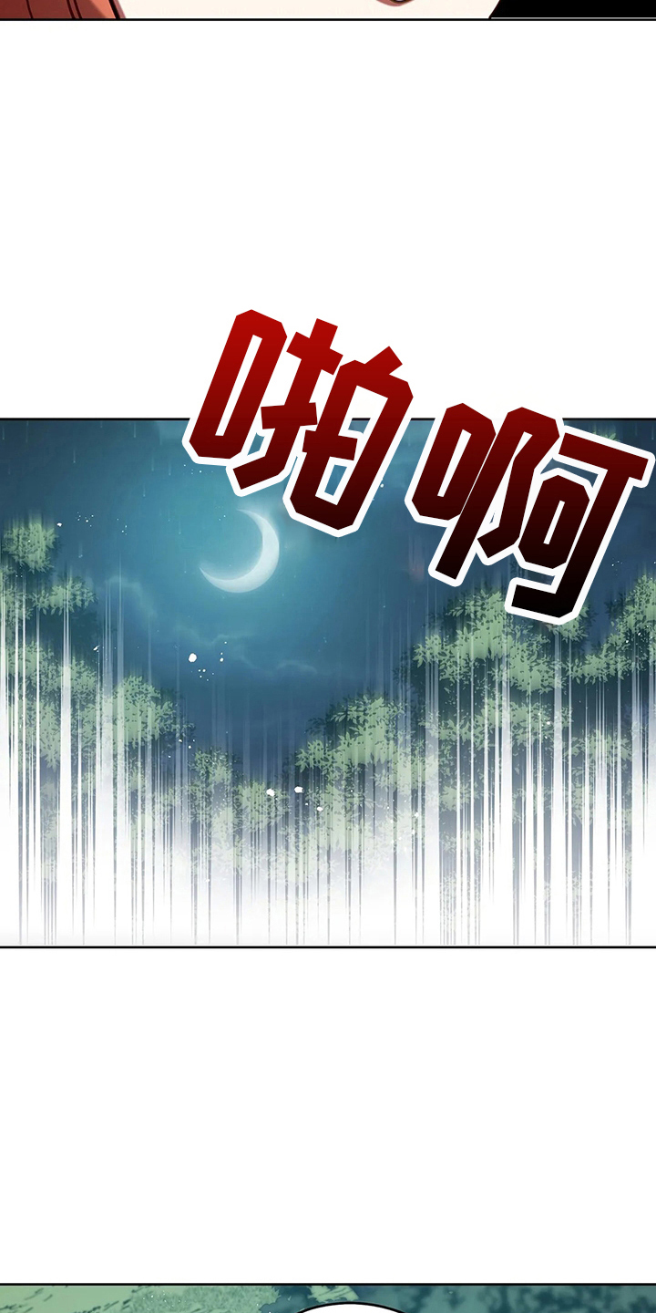 《黄昏的世界》漫画最新章节第73章：在梦里免费下拉式在线观看章节第【23】张图片