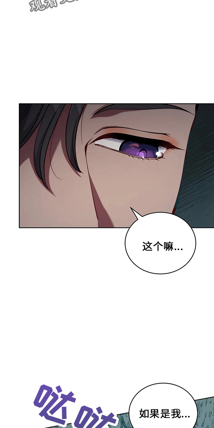 《黄昏的世界》漫画最新章节第73章：在梦里免费下拉式在线观看章节第【14】张图片