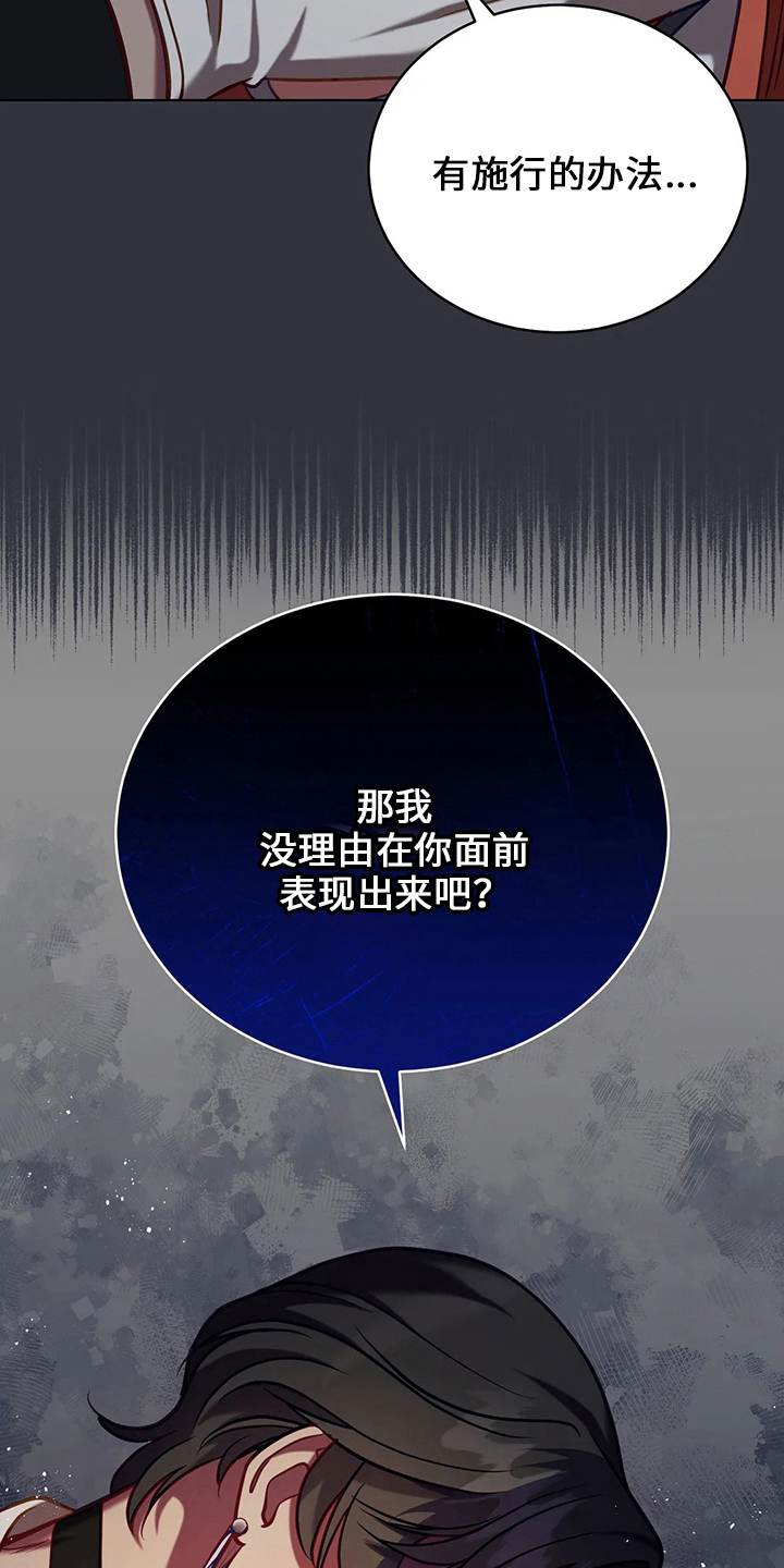 《黄昏的世界》漫画最新章节第73章：在梦里免费下拉式在线观看章节第【9】张图片