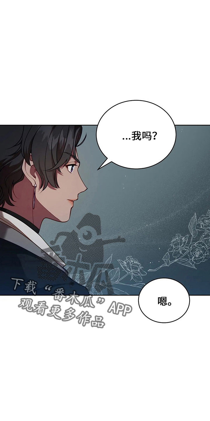 《黄昏的世界》漫画最新章节第73章：在梦里免费下拉式在线观看章节第【19】张图片