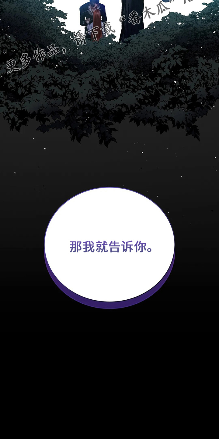 《黄昏的世界》漫画最新章节第73章：在梦里免费下拉式在线观看章节第【1】张图片