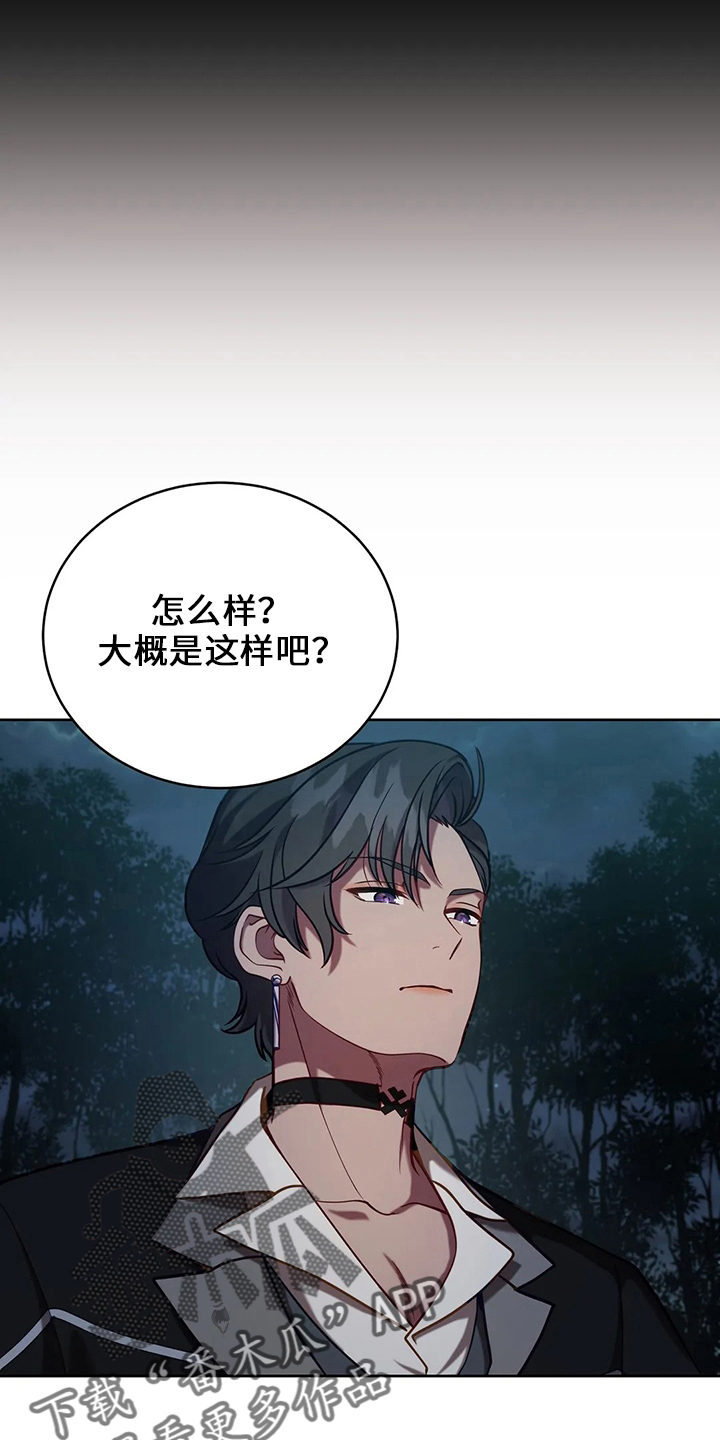 《黄昏的世界》漫画最新章节第73章：在梦里免费下拉式在线观看章节第【15】张图片