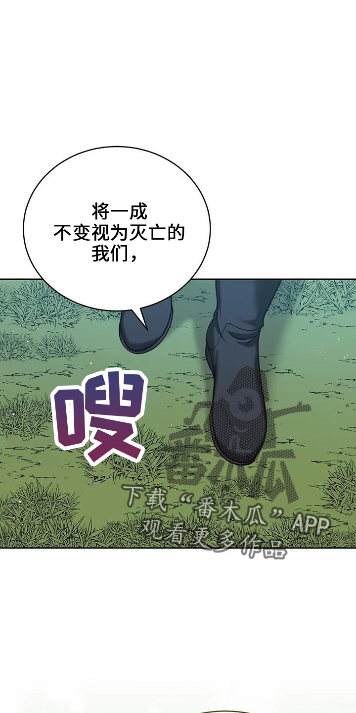 《黄昏的世界》漫画最新章节第74章：明天的约定免费下拉式在线观看章节第【7】张图片