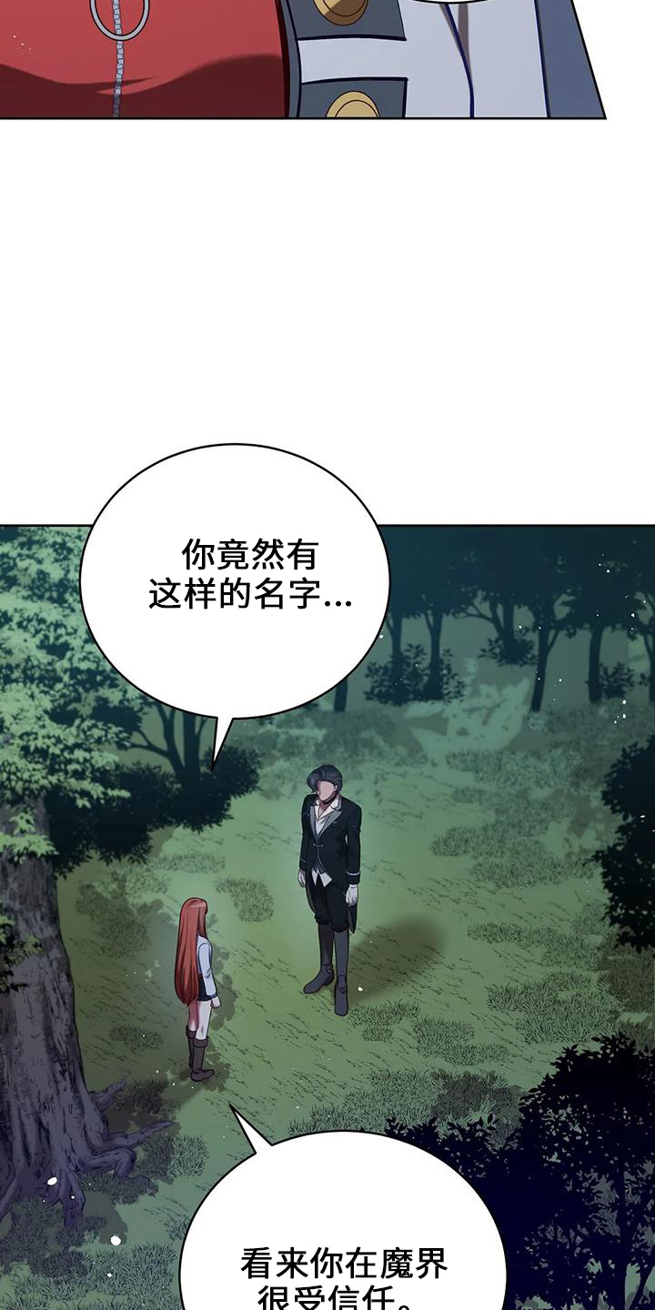 《黄昏的世界》漫画最新章节第74章：明天的约定免费下拉式在线观看章节第【10】张图片