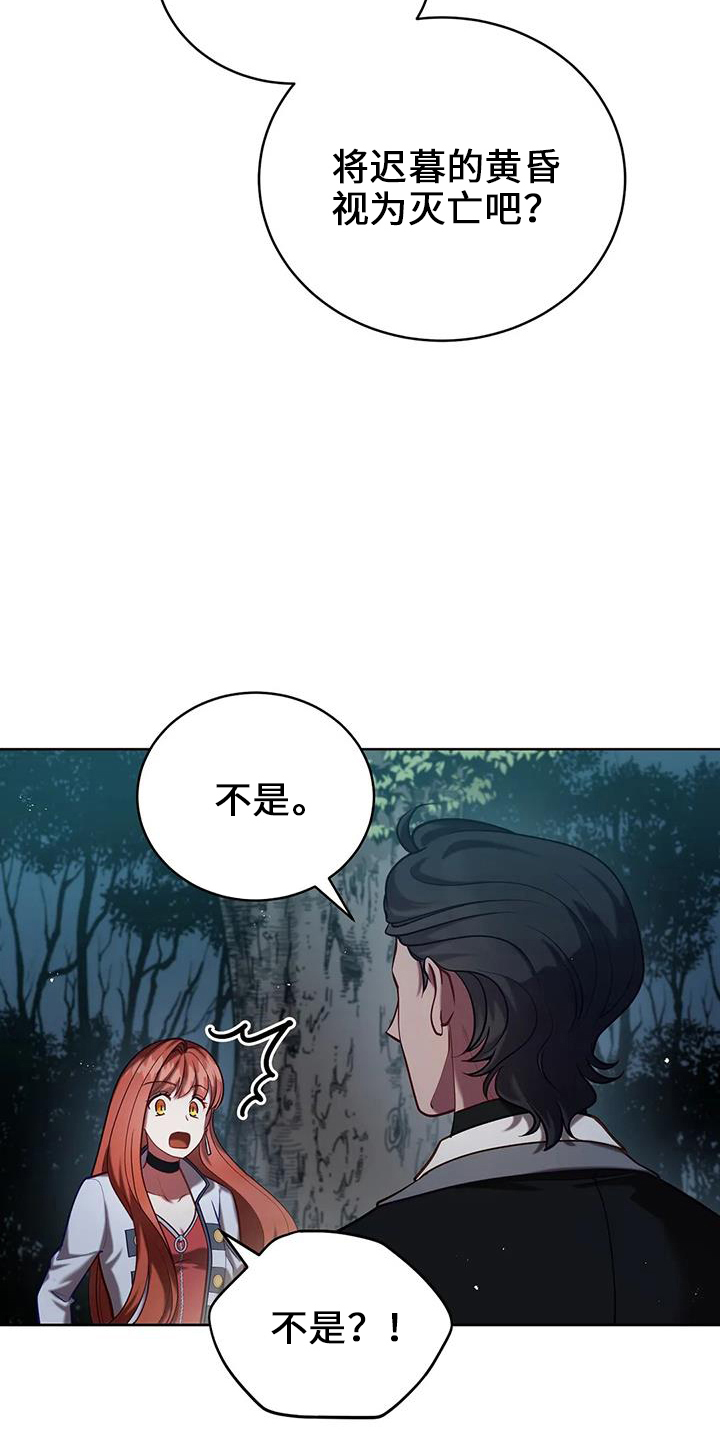 《黄昏的世界》漫画最新章节第74章：明天的约定免费下拉式在线观看章节第【8】张图片