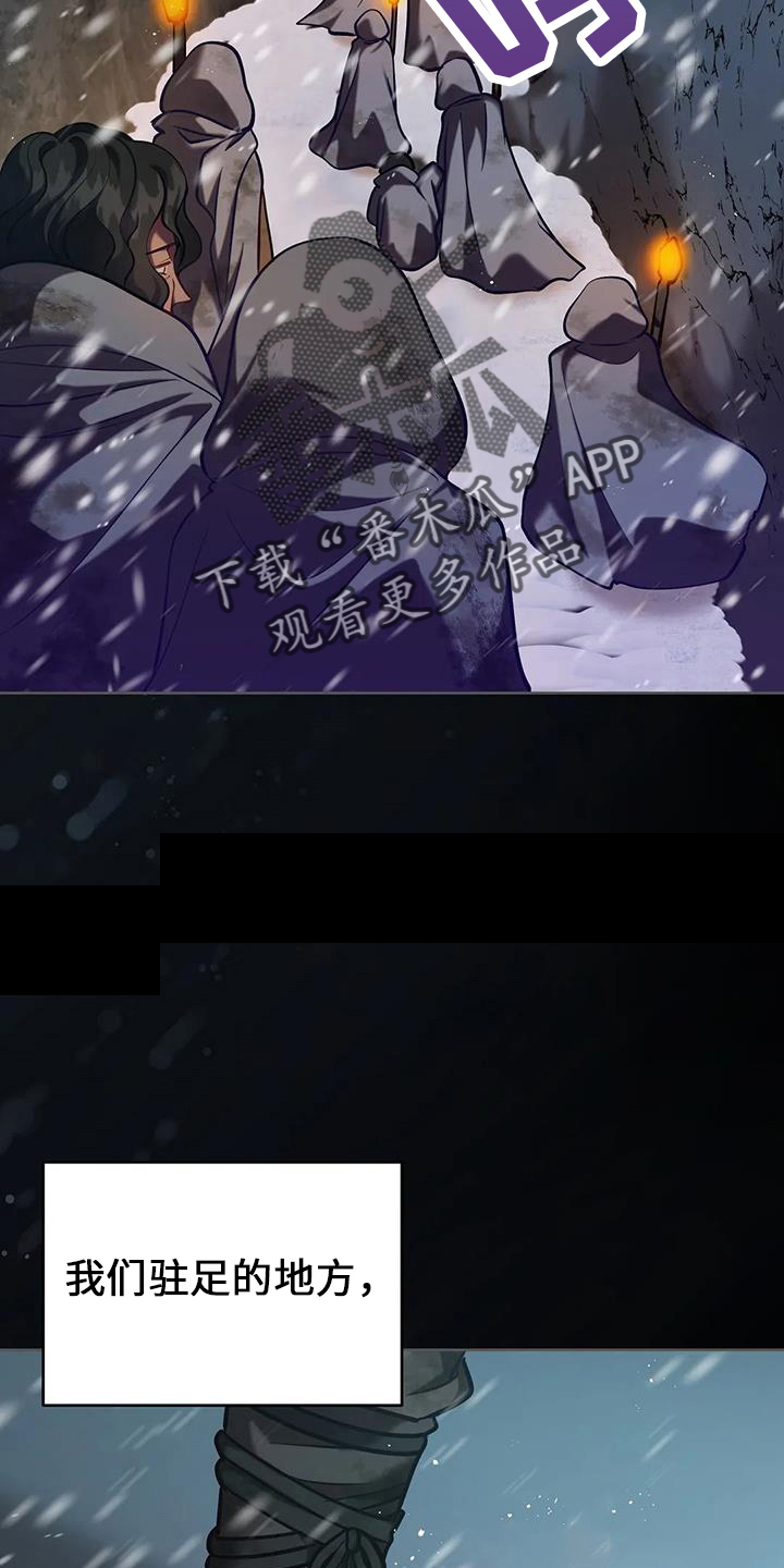 《黄昏的世界》漫画最新章节第74章：明天的约定免费下拉式在线观看章节第【22】张图片