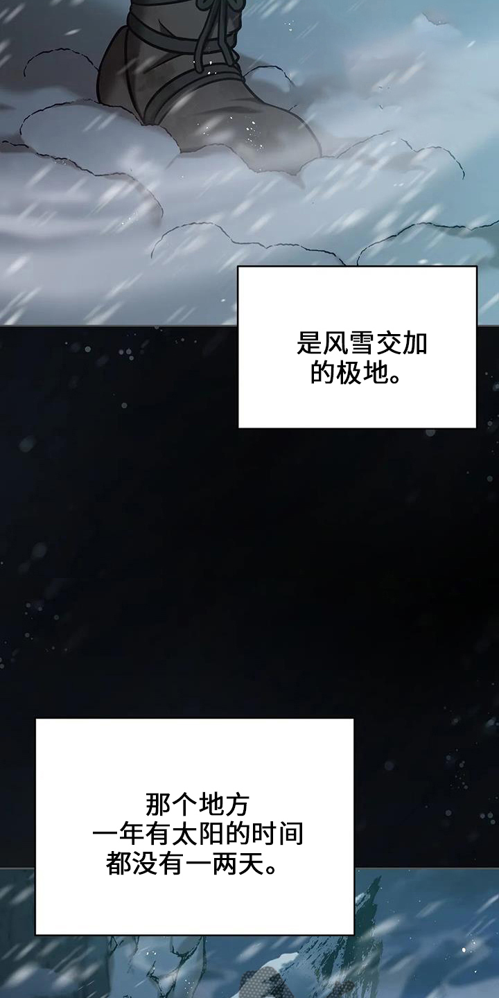 《黄昏的世界》漫画最新章节第74章：明天的约定免费下拉式在线观看章节第【21】张图片