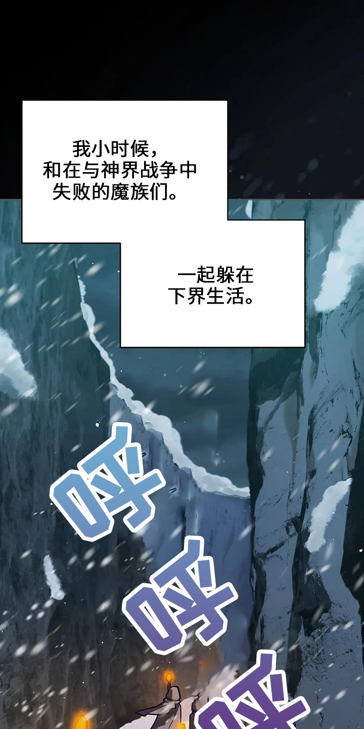 《黄昏的世界》漫画最新章节第74章：明天的约定免费下拉式在线观看章节第【23】张图片