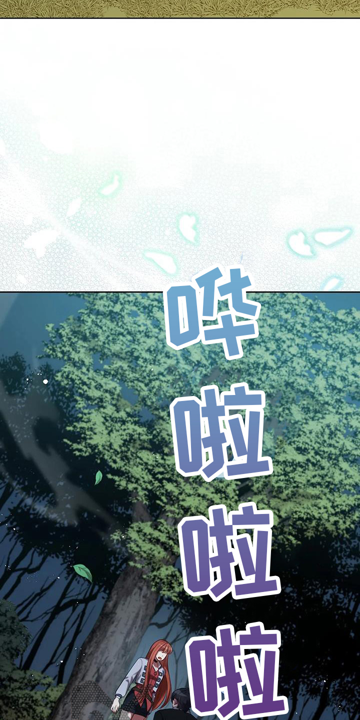 《黄昏的世界》漫画最新章节第74章：明天的约定免费下拉式在线观看章节第【5】张图片