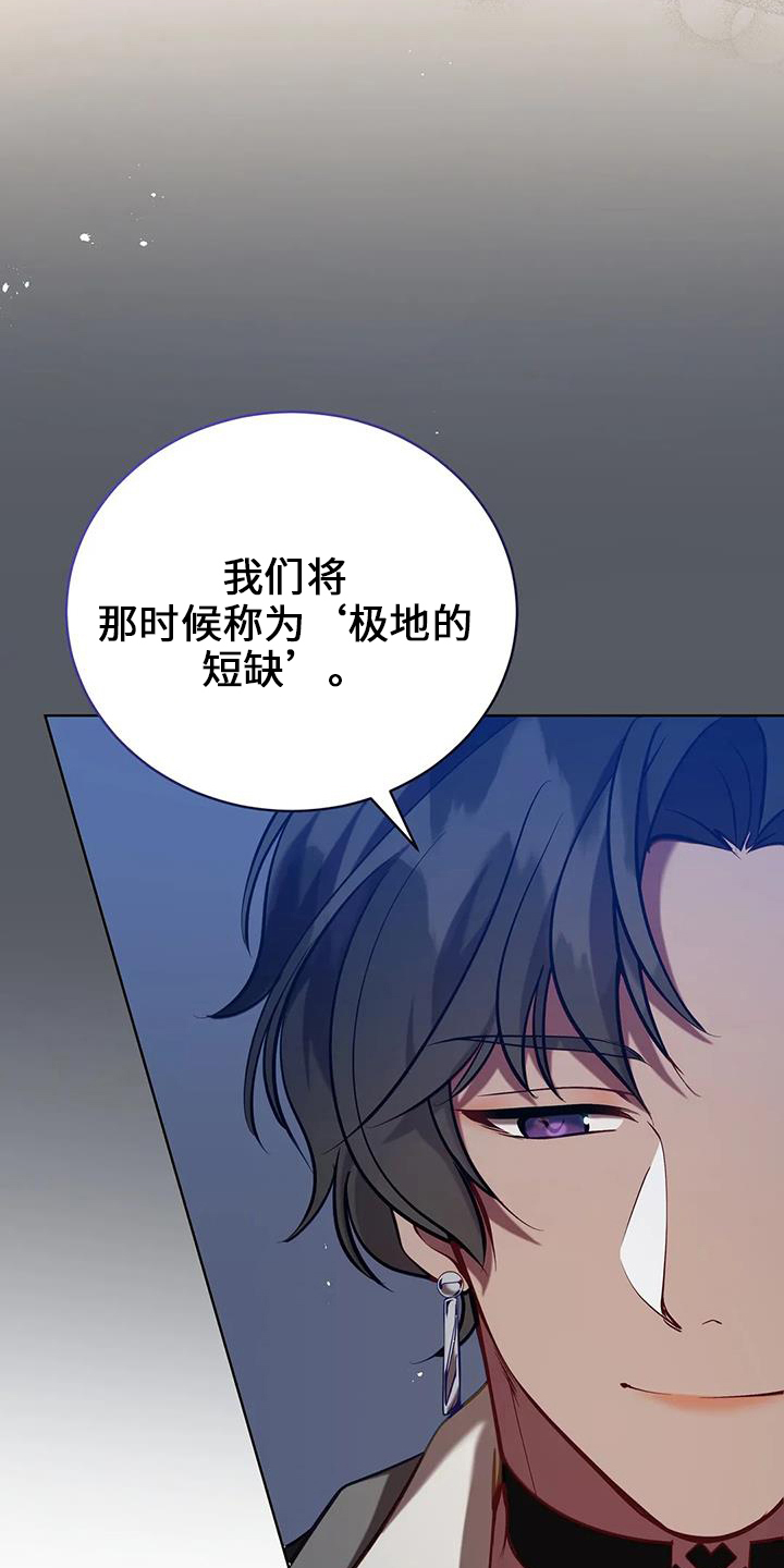 《黄昏的世界》漫画最新章节第74章：明天的约定免费下拉式在线观看章节第【12】张图片