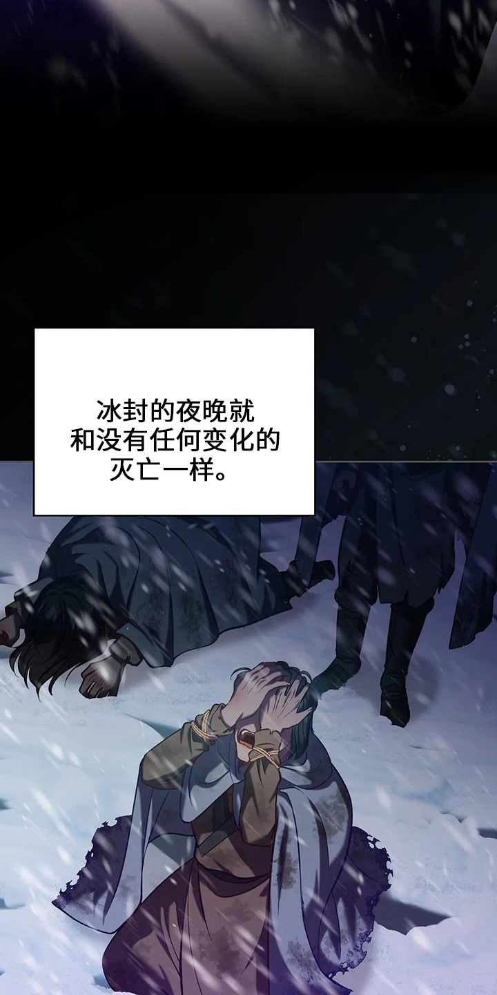 《黄昏的世界》漫画最新章节第74章：明天的约定免费下拉式在线观看章节第【15】张图片