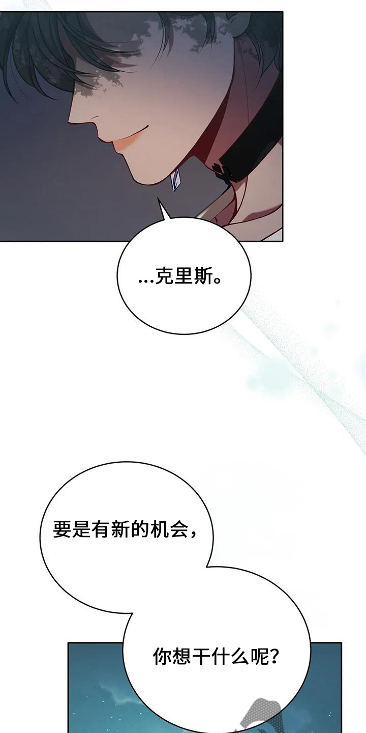 《黄昏的世界》漫画最新章节第75章：不要哭免费下拉式在线观看章节第【22】张图片