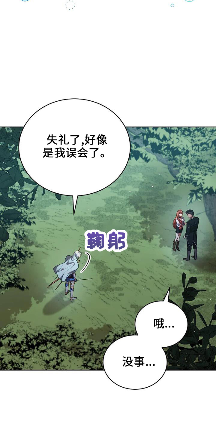 《黄昏的世界》漫画最新章节第76章：皲裂免费下拉式在线观看章节第【11】张图片