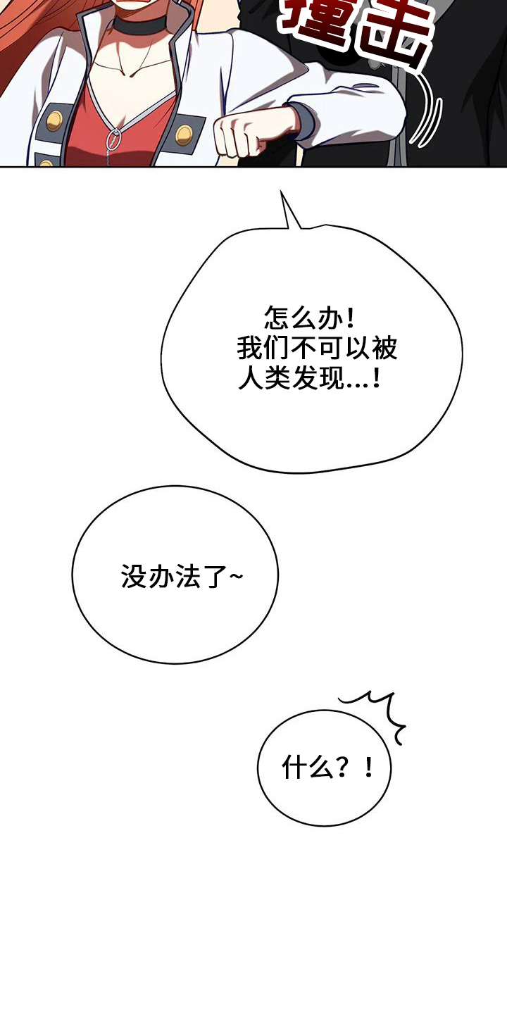 《黄昏的世界》漫画最新章节第76章：皲裂免费下拉式在线观看章节第【15】张图片