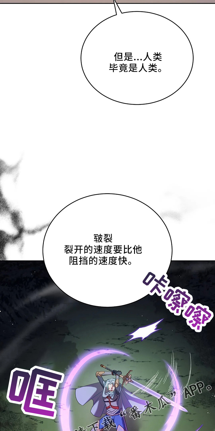 《黄昏的世界》漫画最新章节第77章：我没事免费下拉式在线观看章节第【21】张图片