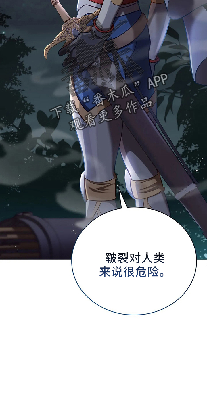 《黄昏的世界》漫画最新章节第77章：我没事免费下拉式在线观看章节第【33】张图片