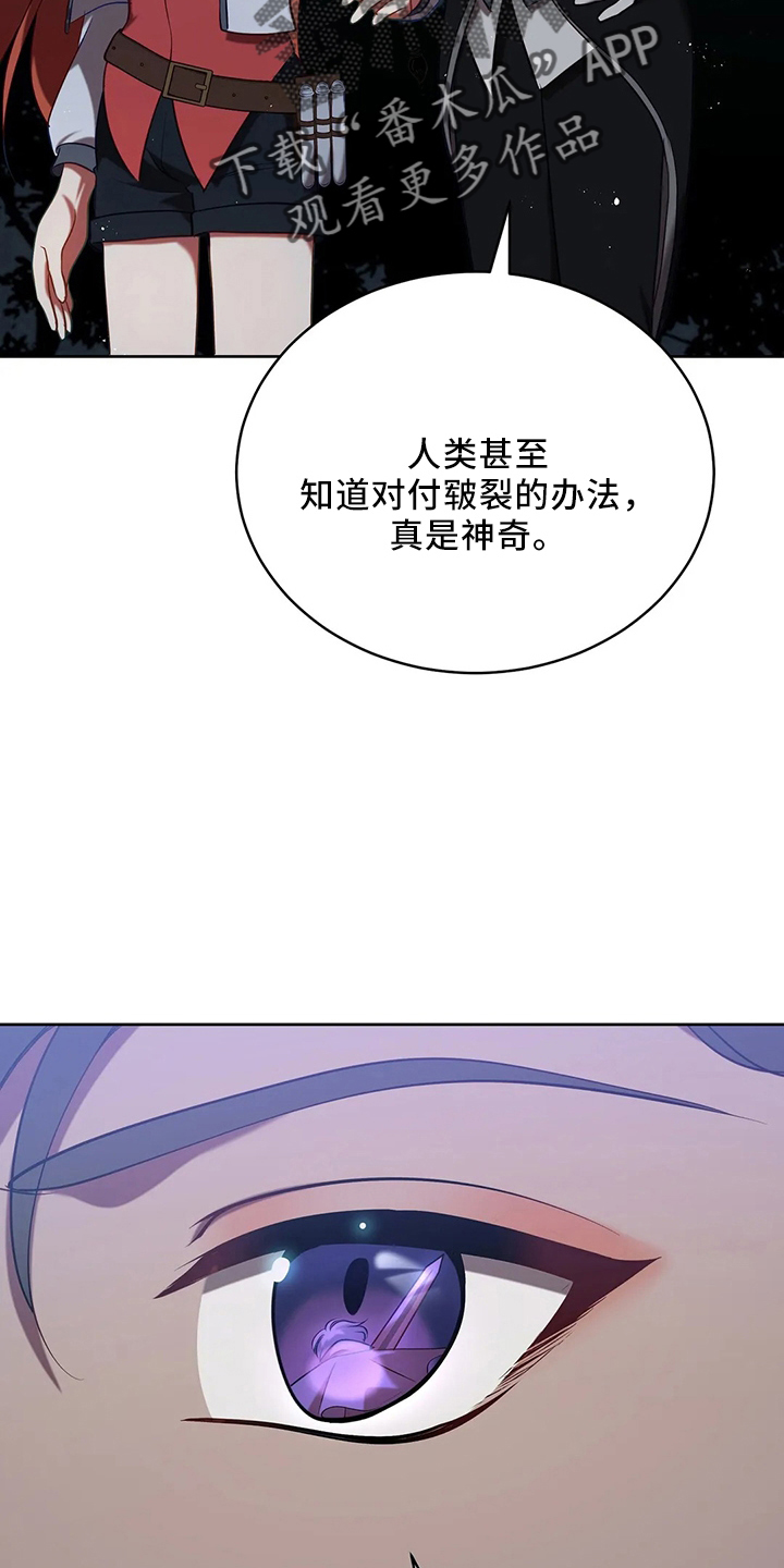 《黄昏的世界》漫画最新章节第77章：我没事免费下拉式在线观看章节第【22】张图片