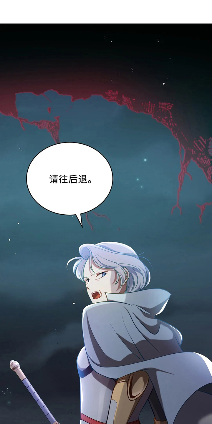 《黄昏的世界》漫画最新章节第77章：我没事免费下拉式在线观看章节第【34】张图片