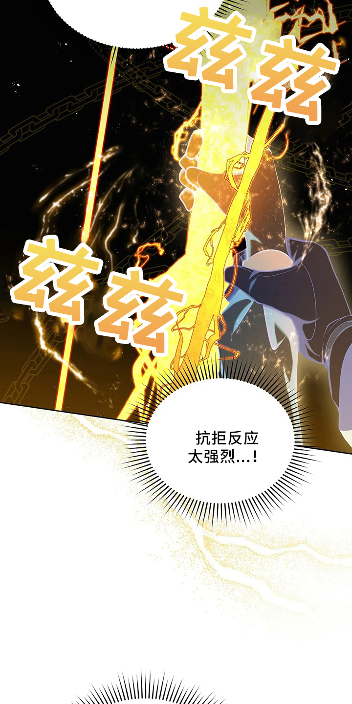 《黄昏的世界》漫画最新章节第77章：我没事免费下拉式在线观看章节第【7】张图片