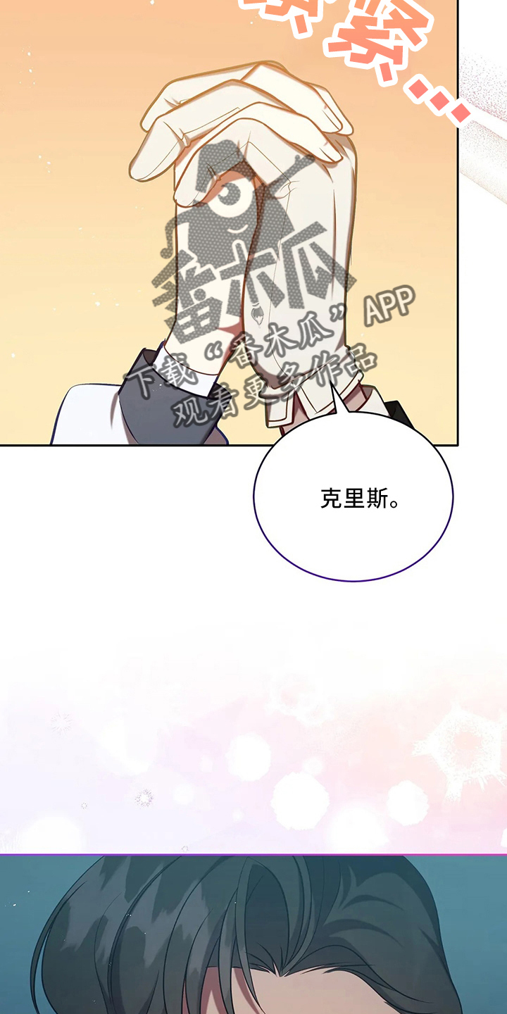 《黄昏的世界》漫画最新章节第77章：我没事免费下拉式在线观看章节第【16】张图片