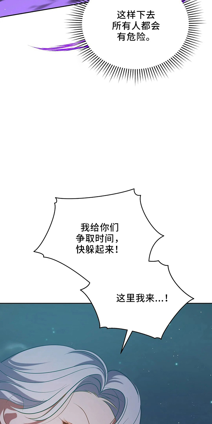 《黄昏的世界》漫画最新章节第77章：我没事免费下拉式在线观看章节第【13】张图片