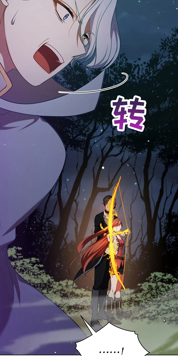 《黄昏的世界》漫画最新章节第77章：我没事免费下拉式在线观看章节第【12】张图片