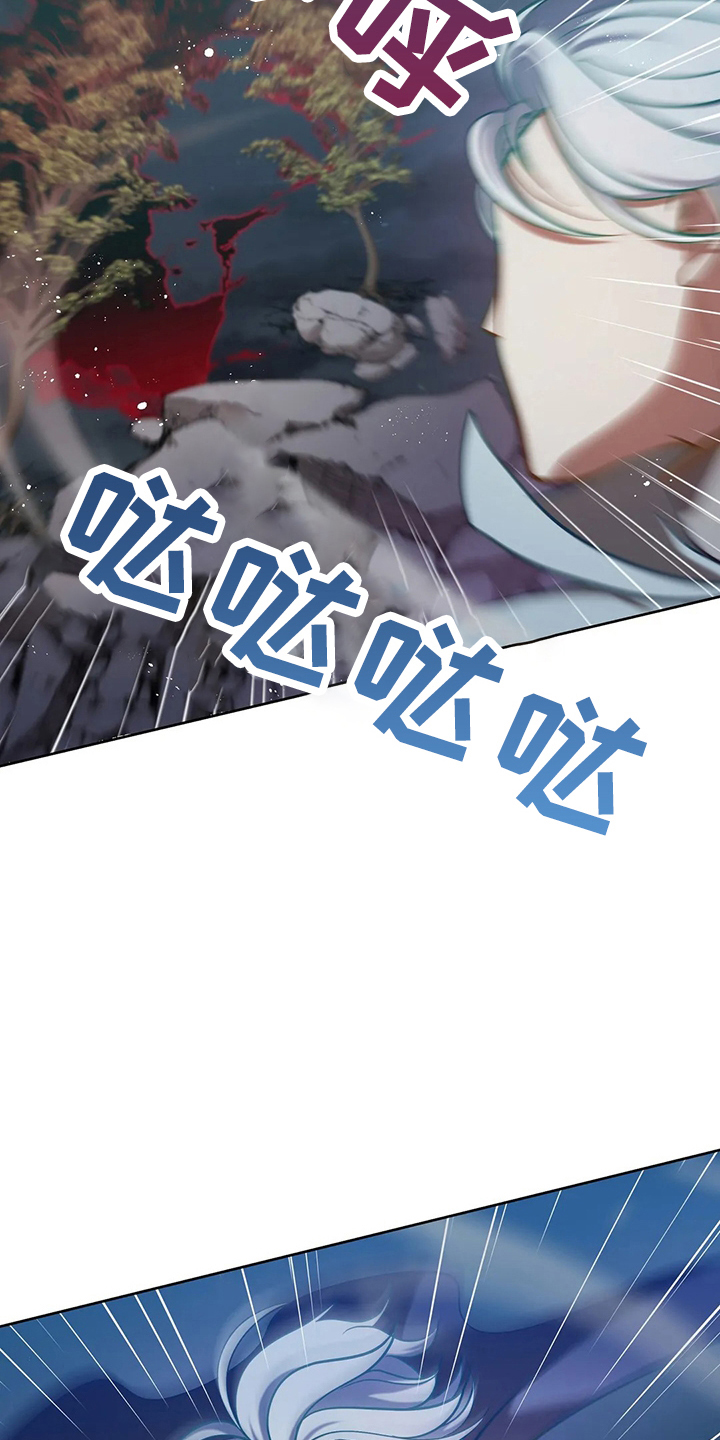 《黄昏的世界》漫画最新章节第77章：我没事免费下拉式在线观看章节第【30】张图片