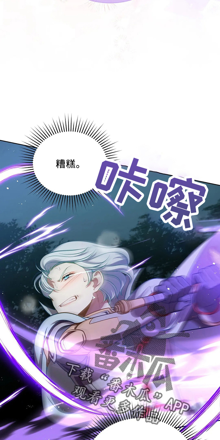 《黄昏的世界》漫画最新章节第77章：我没事免费下拉式在线观看章节第【14】张图片