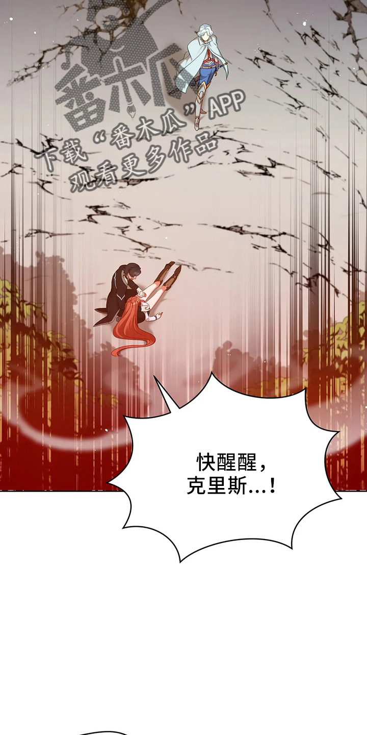 《黄昏的世界》漫画最新章节第78章：站起来免费下拉式在线观看章节第【18】张图片