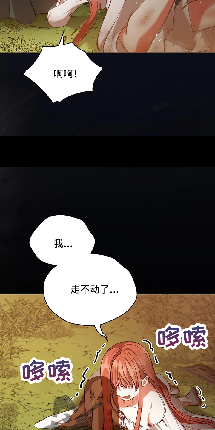 《黄昏的世界》漫画最新章节第78章：站起来免费下拉式在线观看章节第【6】张图片