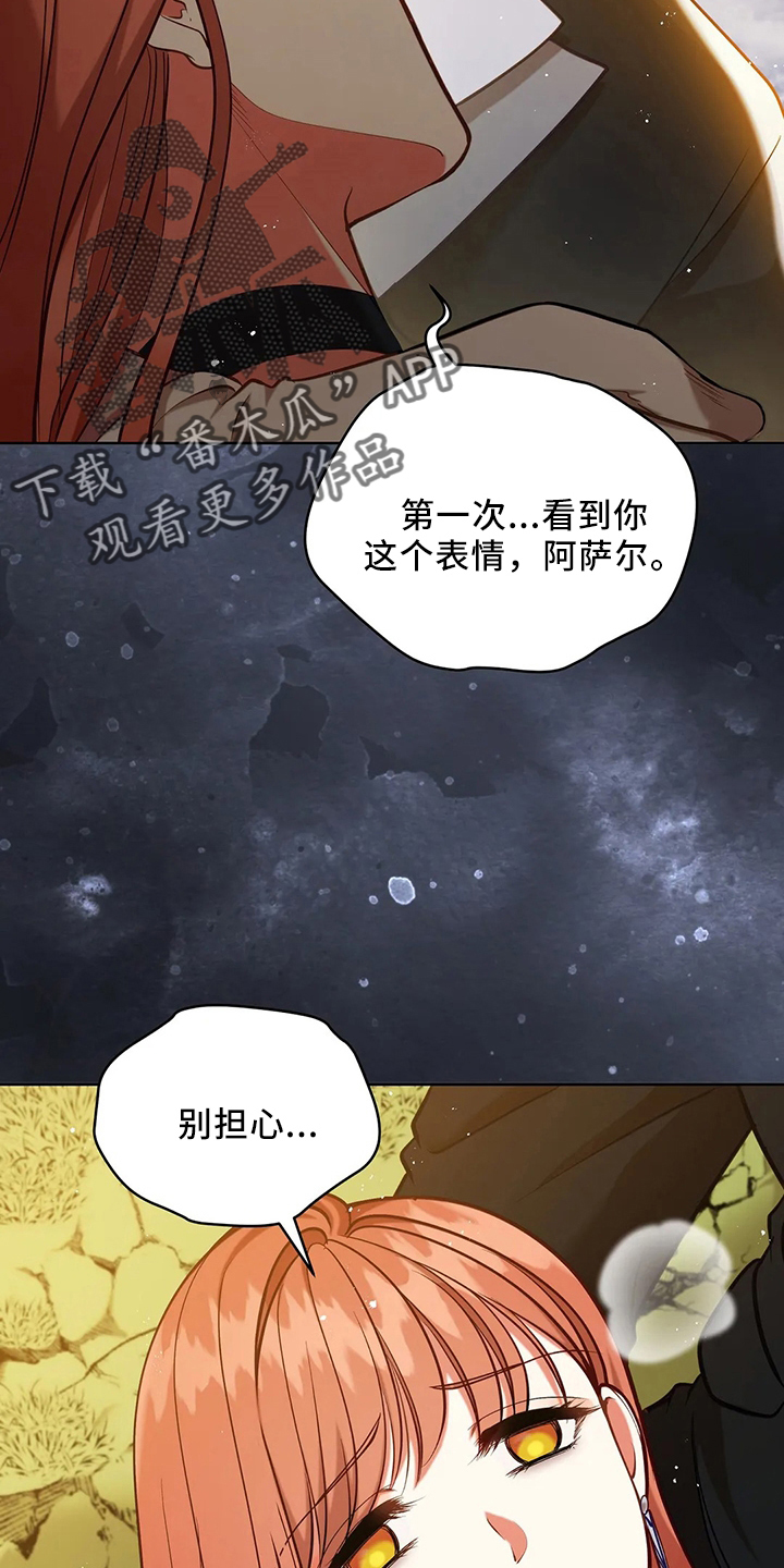 《黄昏的世界》漫画最新章节第78章：站起来免费下拉式在线观看章节第【14】张图片